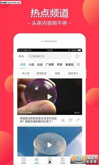 注册头条游戏,畅享无限乐趣！