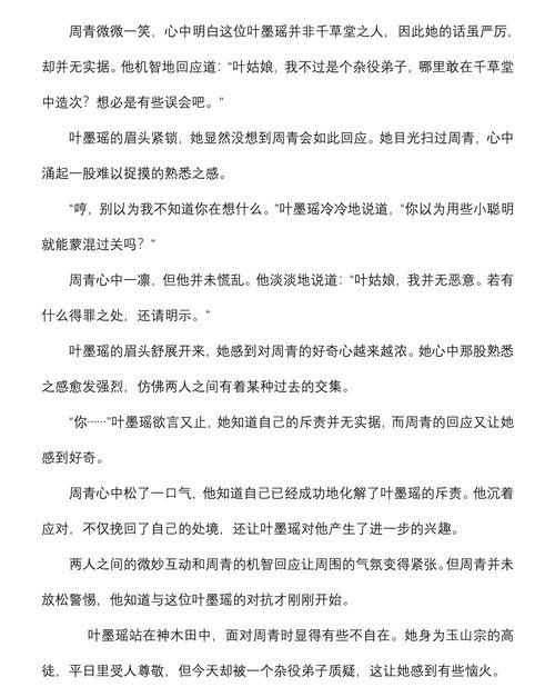 写在头条上的小故事作文,平凡生活中的不平凡瞬间