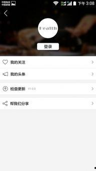头条健康文章在哪里看