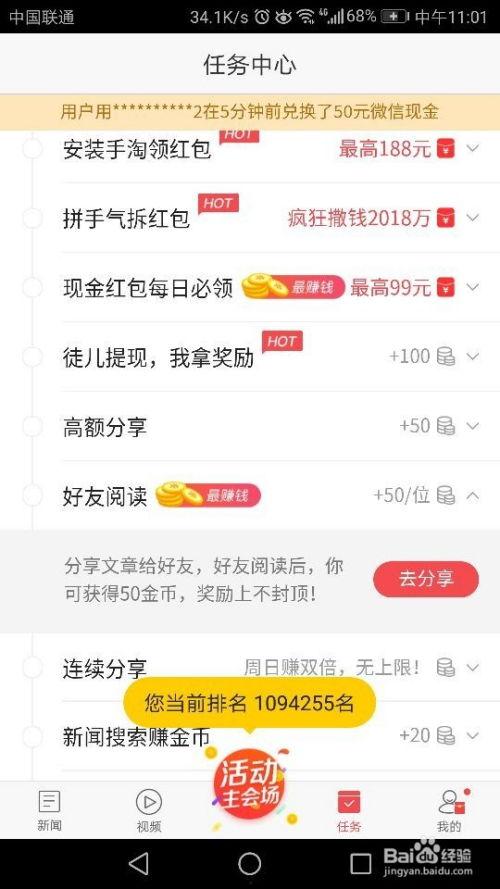 怎么录制音频发头条赚钱,揭秘音频录制赚钱攻略