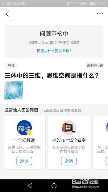 今日头条提问能修改吗,如何打造爆款内容？