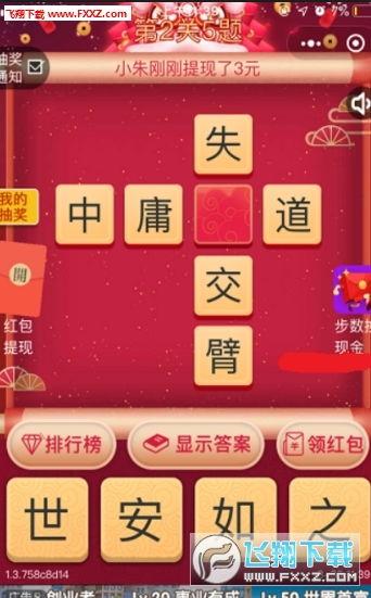 头条小游戏成语大侠,挑战你的智慧，解锁成语奥秘之旅
