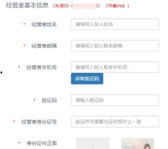 头条小店结算不了,为何结算不了，如何解决？”