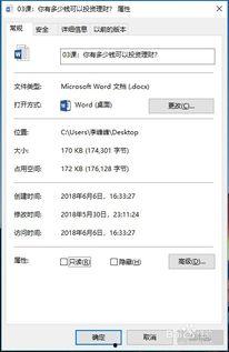 头条号可以更改属性么,探索属性更改，让你的账号焕然一新！