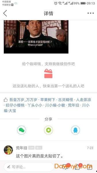 孝感汉川的头条新闻,突发事故引发关注，救援行动紧张进行中