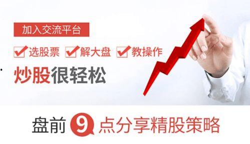 股票交流头条号推广,投资高手聚集地，实战技巧一网打尽！