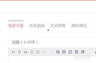 头条号图片文章如何发布,高效内容发布指南