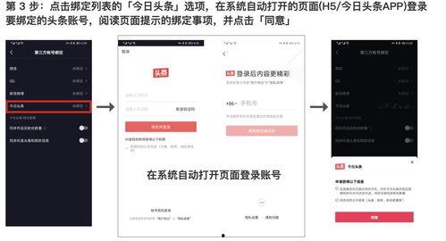 抖音和头条怎么可以同步,头条同步深度解读n2. 抖音爆款内容速览：头条同步跟进报道n3. 抖音热门趋势追踪：头条同步发布副标题n4. 抖音短视频风向标：头条同步更新副标题n5. 抖音热门话题同步解析：头条副标题深度剖析n6. 抖音热门内容同步解读：头条副标题亮点抢先看n7. 抖音热点同步捕捉：头条副标题带你了解最新动态n8. 抖音热门话题同步报道：头条副标题深度分析n9. 抖音短视频同步解读：头条副标题揭示热门趋势n10. 抖音热门内容同步更新：头条副标题带你一探究竟