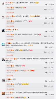 可以给明星微博留言吗,如何给偶像留言