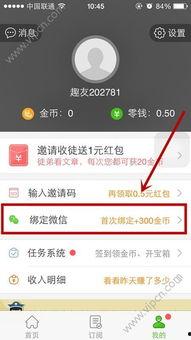 头条用户如何登录微信号,一键操作指南揭秘