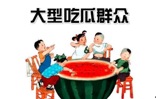 吃瓜119,一场网络舆论的风暴与反思