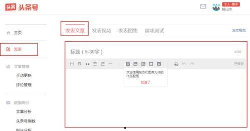 头条发布图文审核要多久,约需30分钟
