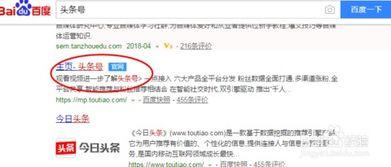 头条号如何互播,开启跨平台互动直播新篇章