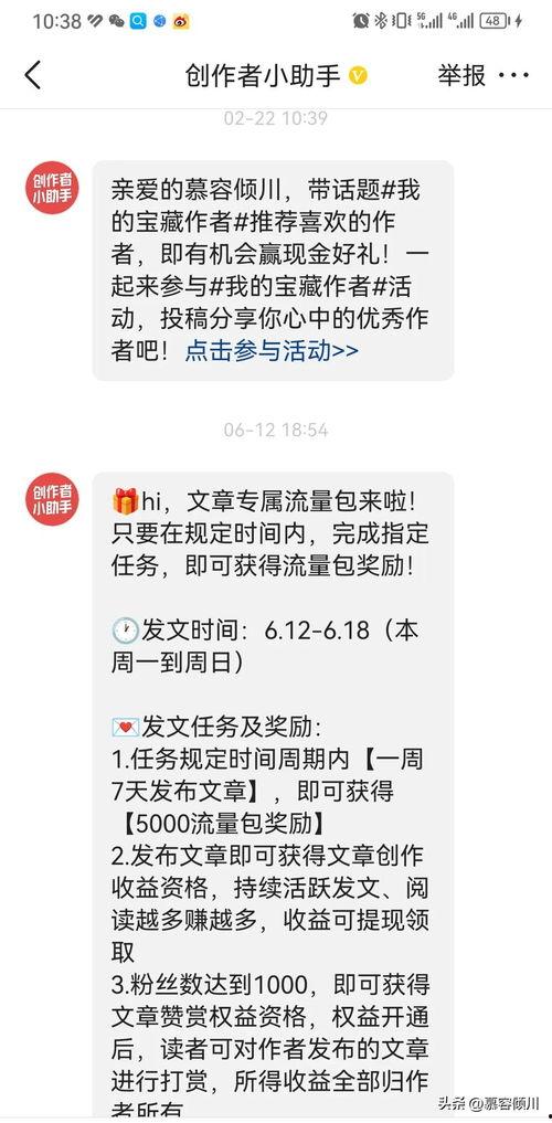 微头条文章收益期限,一文读懂文章收益期限与持续获利之道