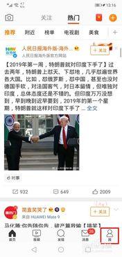 头条粉丝哪里查看等级,头条粉丝等级，如何轻松查看与提升
