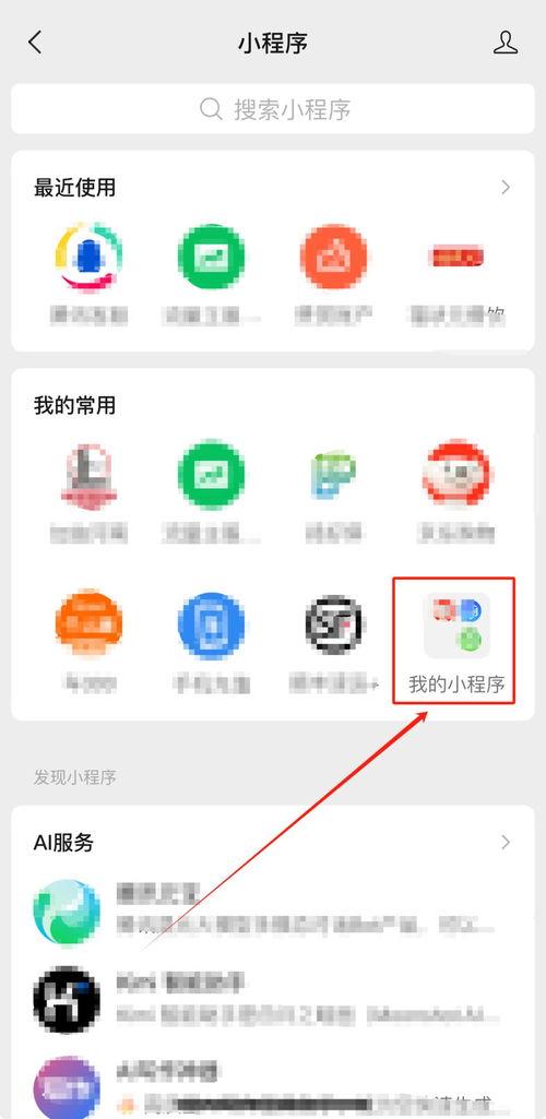 快速删除头条小程序,轻松管理手机应用