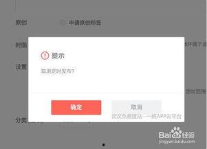头条怎么设置提问功能,打造互动式内容体验指南