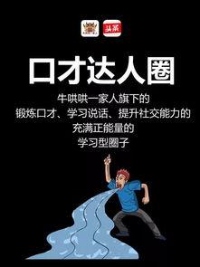 头条圈子开通的条件,满足这些条件，开启你的专属互动空间！