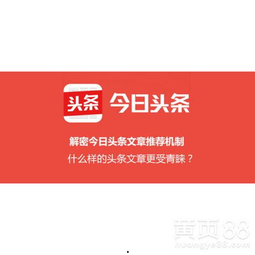每日头条武汉分公司电话,每日头条背后的沟通枢纽”