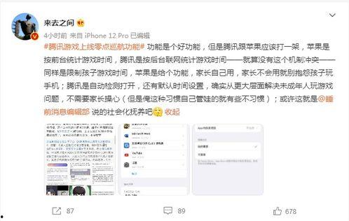 吃瓜qq记录免费,免费记录背后的故事