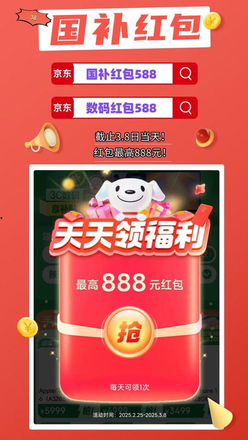今日头条京东活动时间,今日头条独家活动时间揭晓！