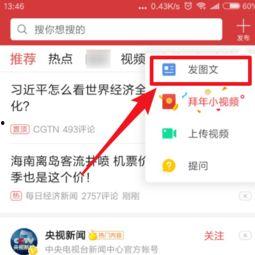 要怎么才能发表在头条