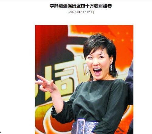 保姆txt 明星攻,明星攻的甜蜜逆袭之路