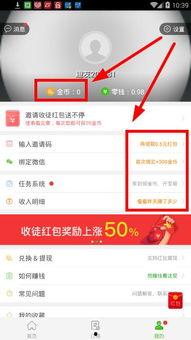 看趣头条多久有金币抽奖,轻松赚取额外奖励