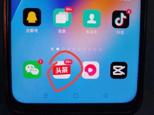 头条怎样开语音搜索权限