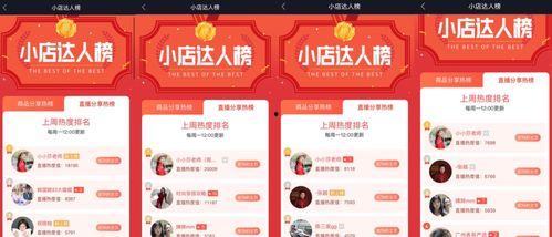 头条直播带货怎么变现,头条平台变现秘籍解析