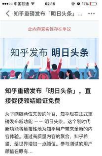 头条知乎号,内容创作与传播的秘诀