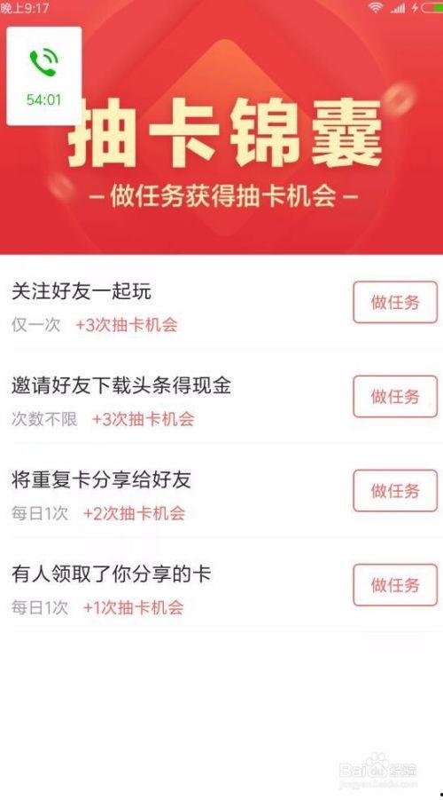 今日头条抽奖数量,海量奖品等你来拿！