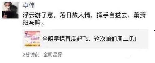 卓伟爆料明星商演视频播放,明星商演幕后花絮大揭秘