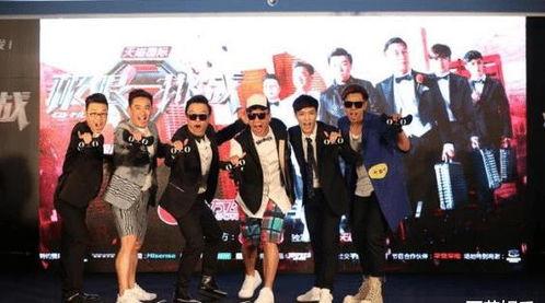 极限挑战 明星,明星们的欢乐竞技之旅