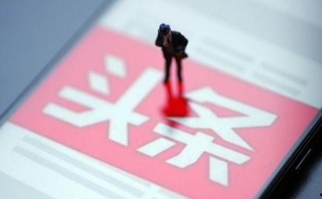 头条号认证抽奖,【头条认证福利大放送！抽奖活动等你来参与】