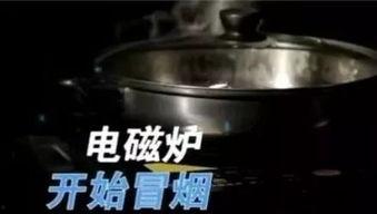 郑州电磁炉爆炸最新爆料,最新爆料揭示惊人真相