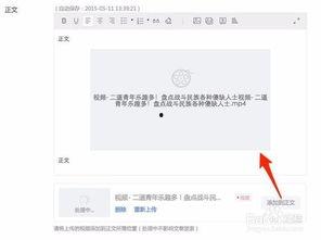 头条怎么样添加地方频道,头条如何添加地方频道，畅享本地资讯新体验