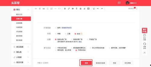 头条平台哪个好用,揭秘哪个功能更实用，助你轻松驾驭信息海洋！”