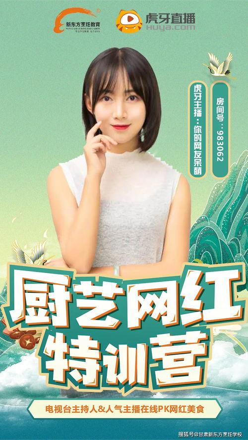 虎牙丰满网红主播,虎牙网红主播的直播风采