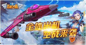 头条小游戏飞机对战,谁才是空中霸主？