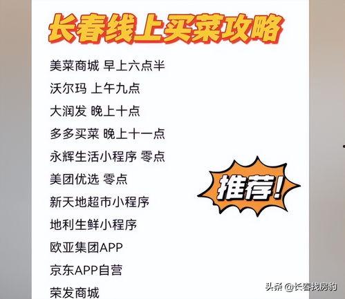 今日头条买菜人群,揭秘今日头条买菜人群画像