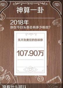 2000多万粉丝头条号,揭秘热门内容背后的秘密