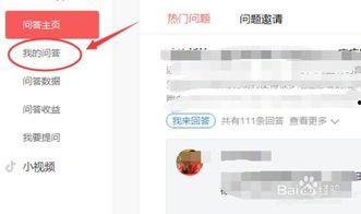 头条科技话题怎么删除,头条科技话题文章删除指南