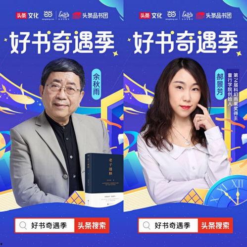 头条最喜欢看什么书,揭秘读者最爱书籍背后的秘密