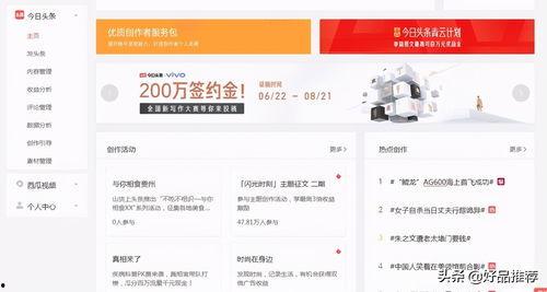 碎片化微头条收益,轻松赚取额外收入的秘密通道