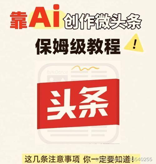 微头条有什么好作品,盘点那些引人入胜的佳作瞬间