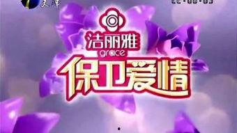 保卫爱情全集在线观看