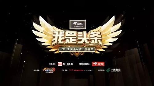 头条盛典视频投票在哪里,轻松获取投票方法，助力心仪作品脱颖而出！”