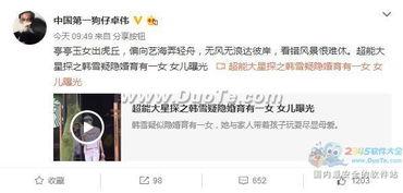 卓伟爆料横店新闻视频播放,揭秘明星幕后故事